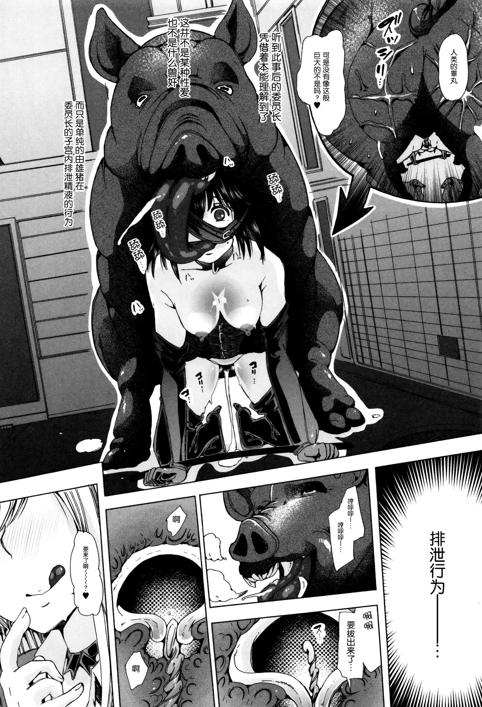 Juukan Yokubou Kanaete Ageru yo! ~Buta ni Okasareteru Iinchou o Mitai~