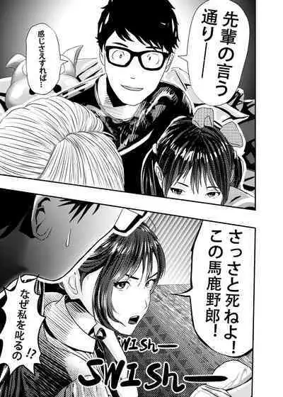 I must be out of my mind to fall in love with SAORI, the Snuff Queen Ch.1-16