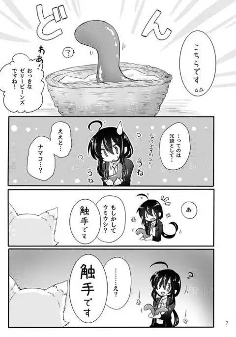 鯰尾君の触手飼育日誌