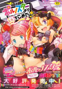 COMIC Megastore Alpha 2014-11