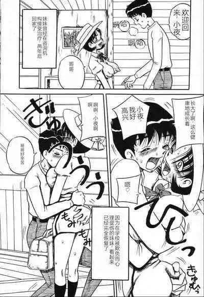 Imouto Bakunyuu Shibori