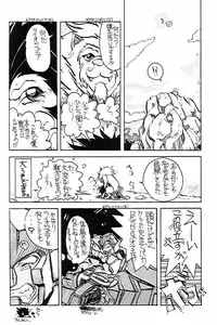 (Puniket 7) [Nipopo Crisis (Genka Ichien)] Seikatsu Kaden 2 (EVE *Shoujo no Tamago*)