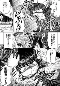 COMIC Shingeki 2013-01 [Digital]