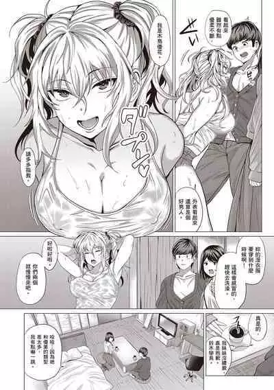 Suki ni Shiyagare | 隨便你要怎樣