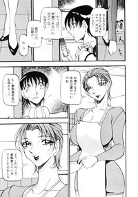 [Azuki Kurenai] Nan to Naku Ii Kanji Vol. 3