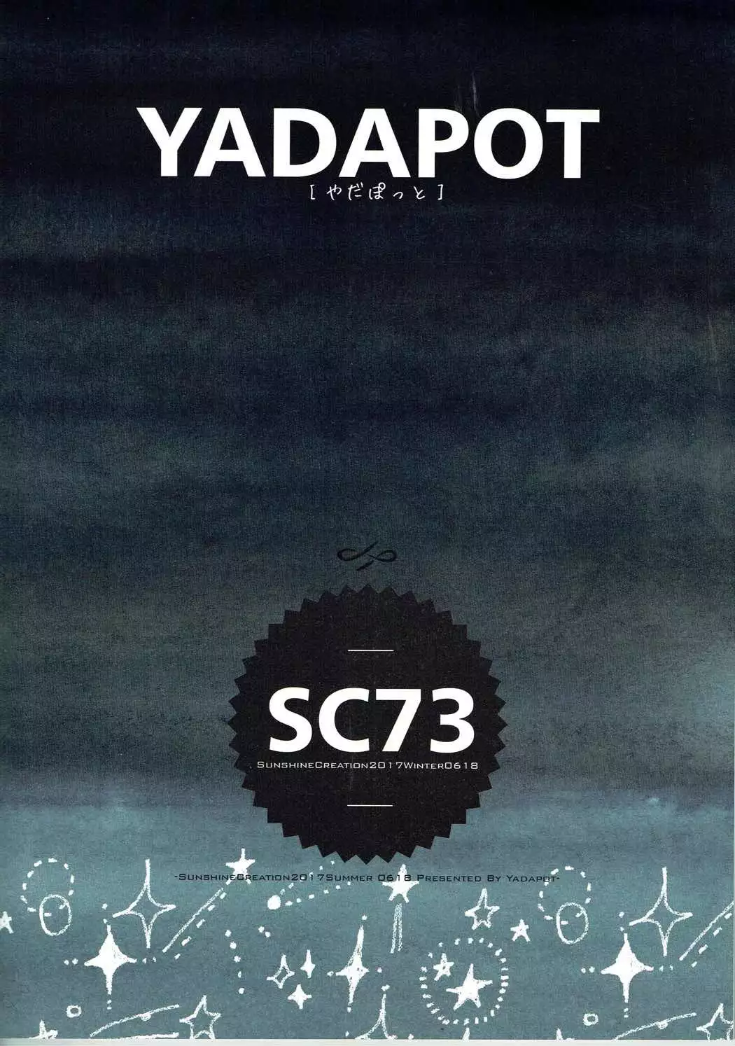 Mash wa Senpai ni wa Sakaraemasen...!