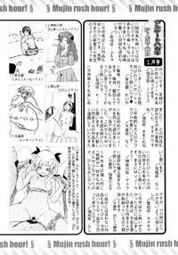 COMIC MUJIN 2011-03