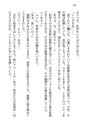 せんせい～W授業