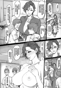 (C93) [Mousou Colosseum (Oda non)] Hitodumadukushi [Chinese] [無邪気漢化組]