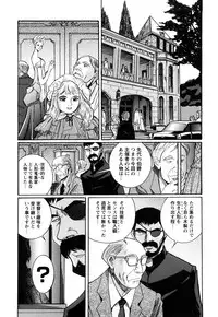 [Kojima Miu] M no Inkou