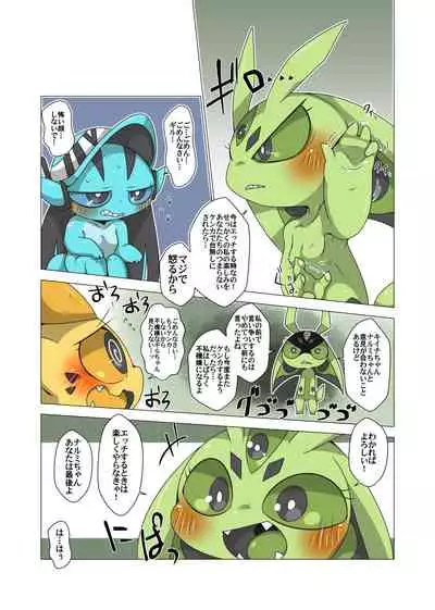 [Gun Modoki (Doro Doneru)] Minna Watashi no Mono [Digital]