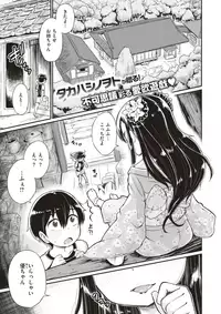 COMIC X-EROS #52 [Digital]