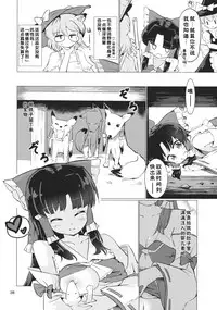 (C88) [Honoji (Puuakachan)] Ame wa Moufu no You ni (Touhou Project) [Chinese] [好想玩梗汉化组]