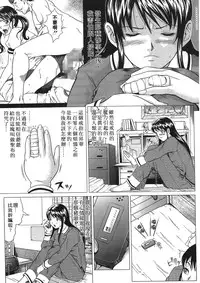 [Masakado Kurono] Siren | 魔戒 [Chinese]