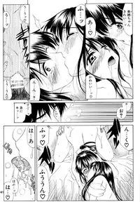 (C70) [Usoppu Land (Amayumi)] Gemini Drive