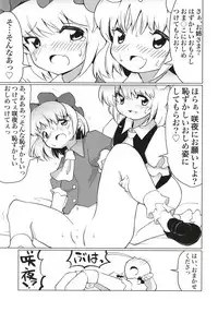 (Reitaisai 15) [Yamabukikaku (Yamabukiiro)] Koumakan no Himitsu Asobi (Touhou Project)