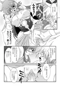 [Oohashi Takayuki] Kaitou Blue Rice Child | Mystic Thief of Blue Rice Child [Digital]