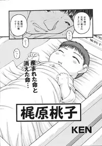 Comic Ino. Vol.2 (2008-07)