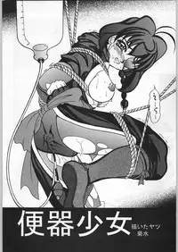 (C56) [Forbidden City (Kikusui)] Sword Dancer (Jubei-chan)