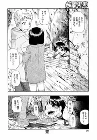 Jun-ai Kajitsu 2009-03