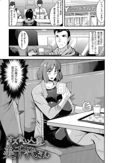 [Utamaro] Hitozuma wa Dare to Demo Yaritai