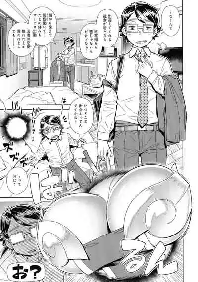 [Kousuke] Mao-sama wa nige rarenai