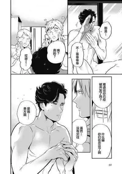 Midashi no Chiyogami | 凌乱的千代纸