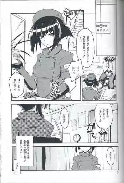 (COMIC1☆７) [Neguradou (Rakka Ryuusui)] Book of the Committee Union with the Naked Apron Alliance. 2. (Medaka Box)
