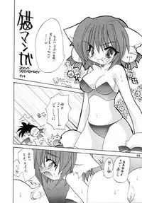 [Kimpotsu (KANA)] Mind (Comic Party)