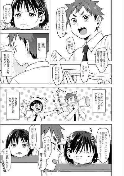 No Bra na Onnanoko wa Suki desu ka? Anthology Comic - Do you love NO BRASSIERE girls? anthology comic