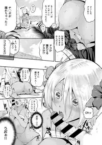 COMIC ExE 12 [Digital]