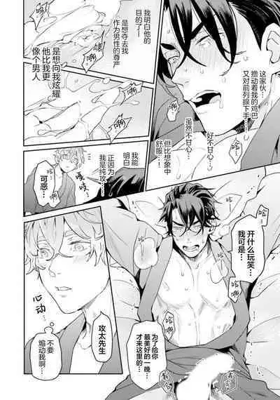 Tachikawa Koutarou no Perfect Night