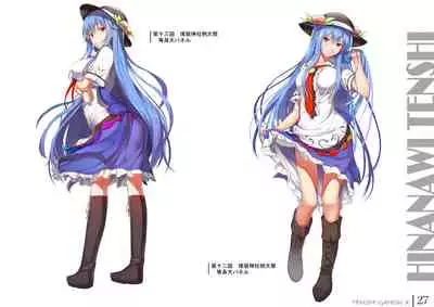 [neropaso (neropaso)] Tenshi Gahou・X + C95 Omake-hon + Tenshi-chan vs Shokushu-san hon (Touhou Project) [Digital]