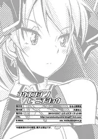 [Naruto Kenkyu Sha (Hisakabe Oto)] Kouenji No Hi Nichijou (Dream C Club) [Digital]