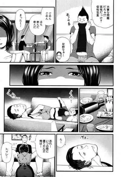 COMIC MILF 2019-12 Vol. 51