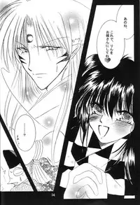 (C66) [Herohero Honpo (Kamiryou Kaduki)] Mutsumizuki (Inuyasha)