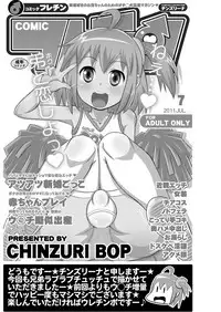 [CHINZURI BOP (Chinzurena)] Comic Furechin 2011-07 [English] [Digital] [mysterymeat3]
