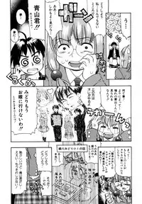 [Kinoshita Junichi] Sodachi Zakari