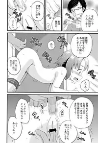 [Kugami Angning] Houkago wa Kantsuushiki