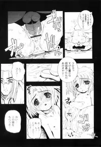 Anthology - PLUM LS 03 [2011-01-28] (Book) (HQ)