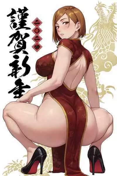 Kugisaki Anal Otoshi