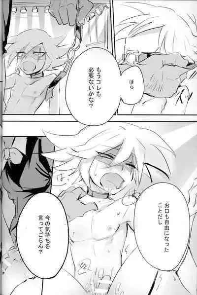 [Banana Milkey Way(Meiboku)] Kaitou Miracle Showtime!! (Kaitou Joker)