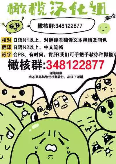 [Umou] Jounetsu to Kaite Seiyoku to Yomu1-10 | 写作热情读作情欲 1-10 [Chinese] [橄榄汉化组]