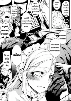 - Mankai Otome [Thai] By AnKh