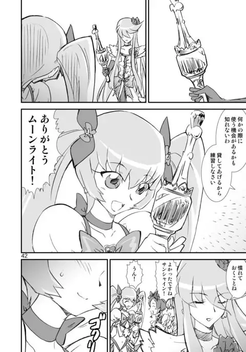 Kikan Yumi Ichirou Soushuuhen + ε