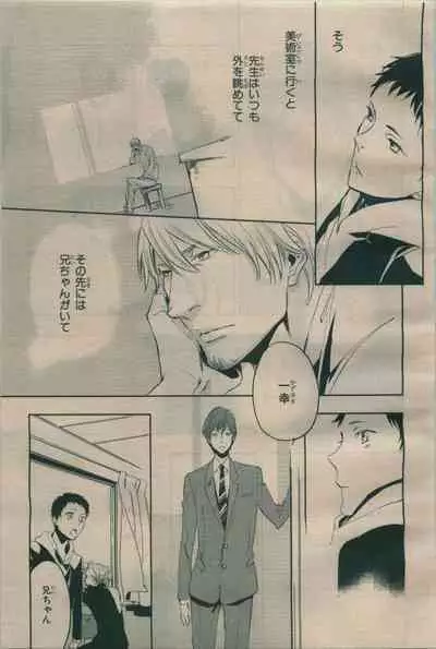 BE・BOY GOLD 2009-06