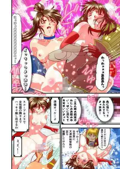 AngelXXincidenT4 Jain Gaika Full Color Ban