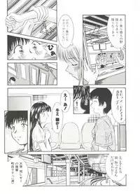 [Kinoshita Rei] Tennen Cosprecco