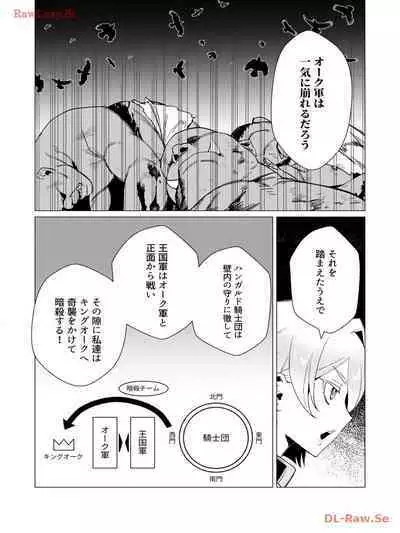 Yuusha-sama wa Houshuu ni Hitozuma wo go Kibou desu volume 3