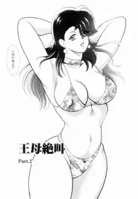 [Minor Boy] Oubo Zekkyou